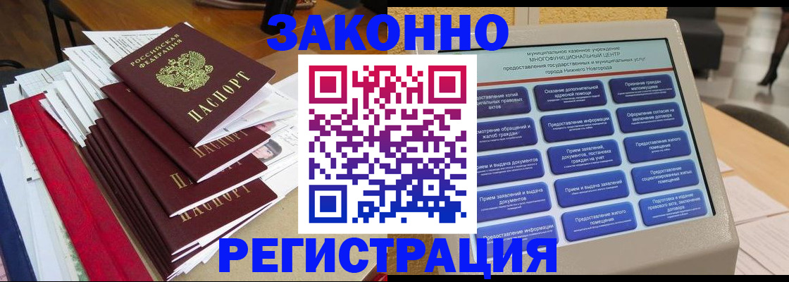 найти адрес прописки в Ельне