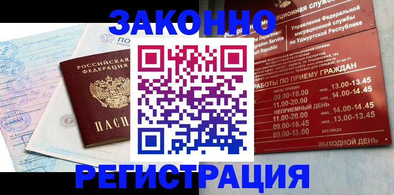 прописка для школы в Ельне