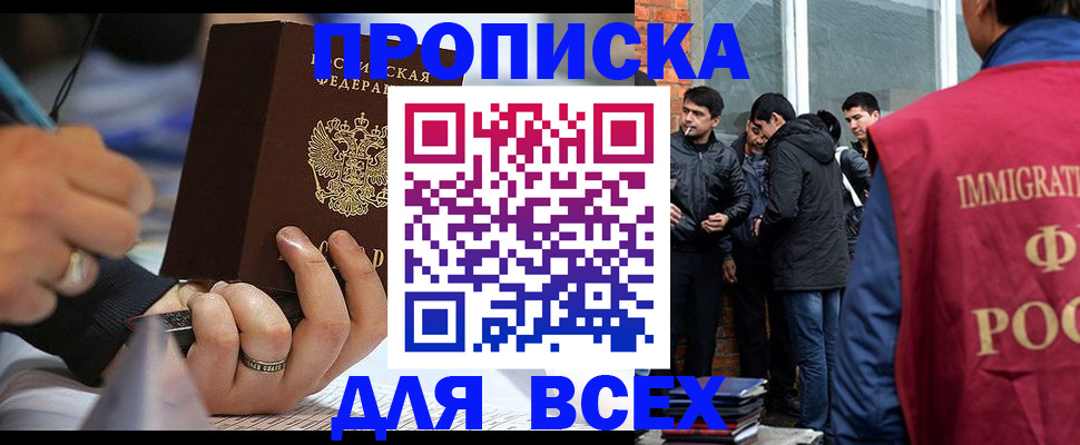 прописка для школы в Ельне