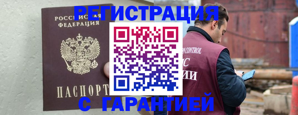 прописка паспорт в Ельне