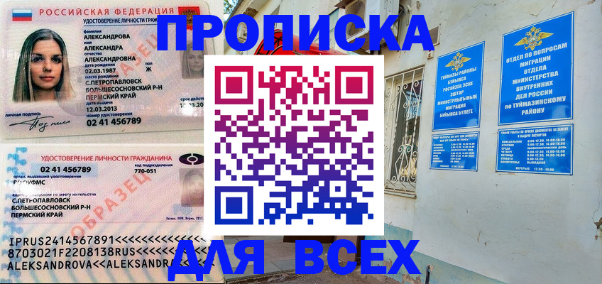 временная регистрация надежно в Ельне