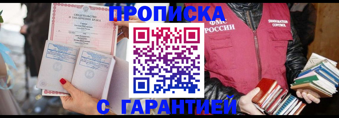 временная регистрация поиск в Ельне